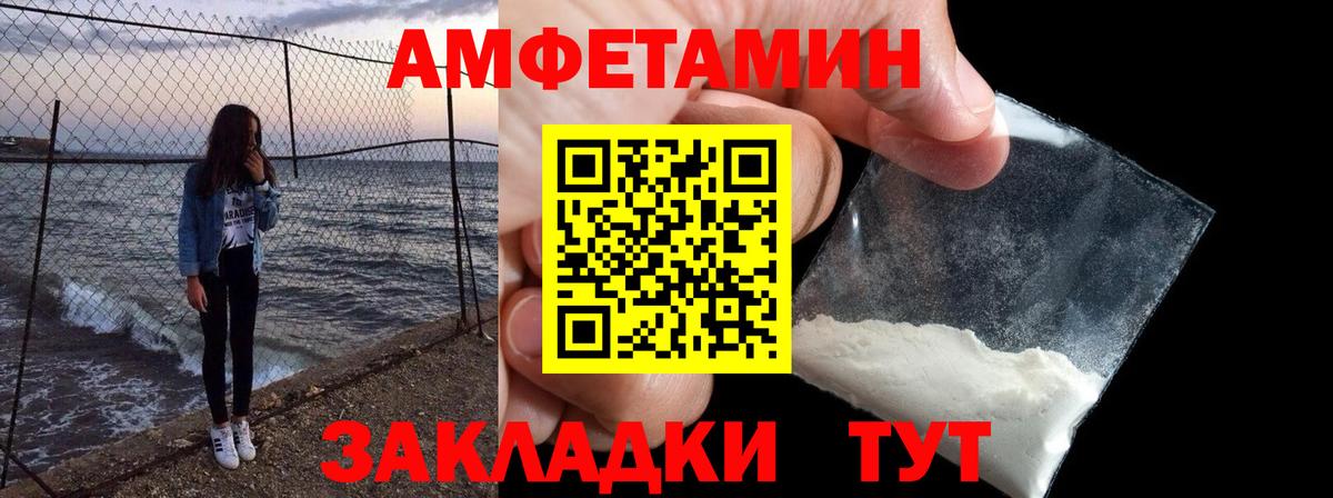 Амфетамин 97% Скопин