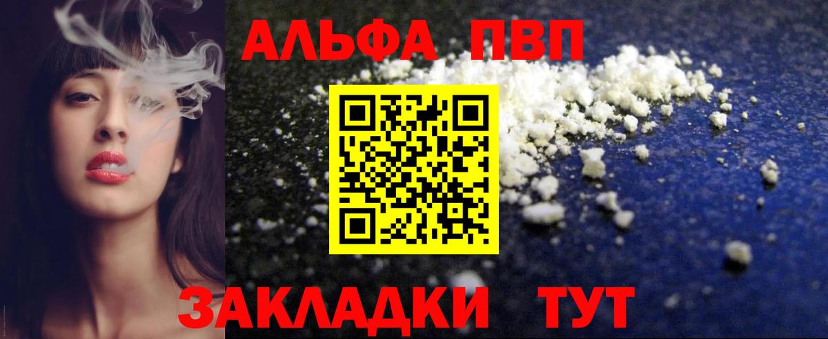 Скопин  Alpha-PVP  A PVP Соль  Alfa_PVP VHQ  Вход с VPN  А ПВП мука 