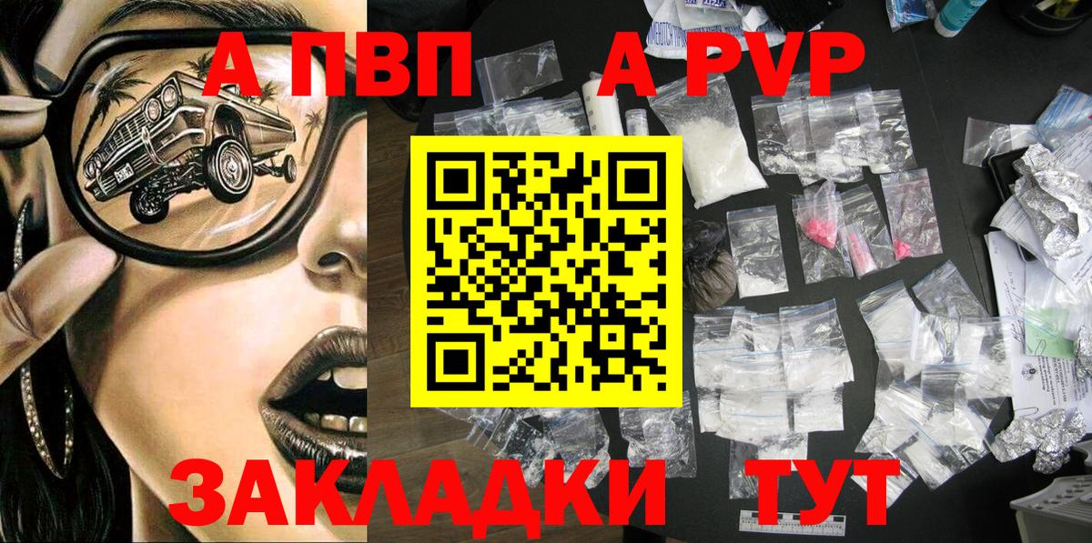 Alpha PVP мука Скопин