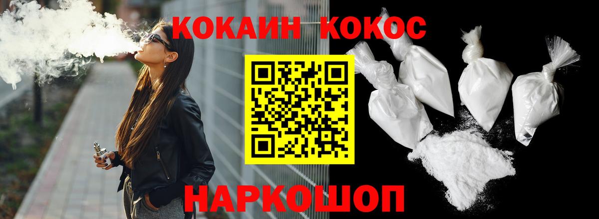 купить  цена  Вход с VPN  Скопин  Кокаин Fish Scale  COCAIN Боливия 