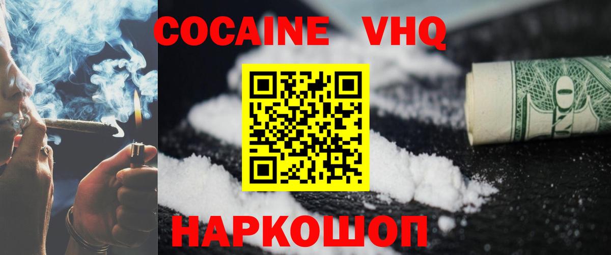 Cocaine Fish Scale Скопин