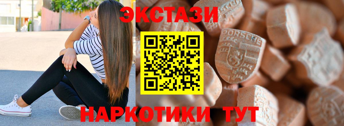 Ecstasy таблы  Вход с VPN  ЭКСТАЗИ бентли  Скопин 