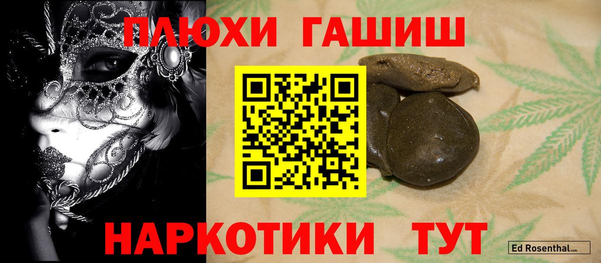 Гашиш VHQ  ГАШИШ  Гашиш гашик  Скопин  Вход с VPN 