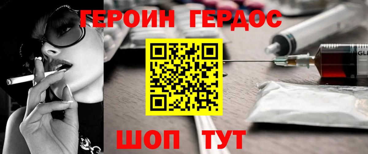 ГЕРОИН Афган  Вход с VPN  Скопин 
