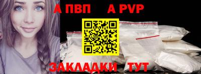 а пвп мука Пенза