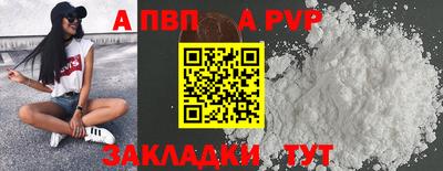 а пвп мука Пенза