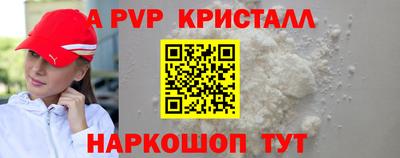 а пвп мука Пенза