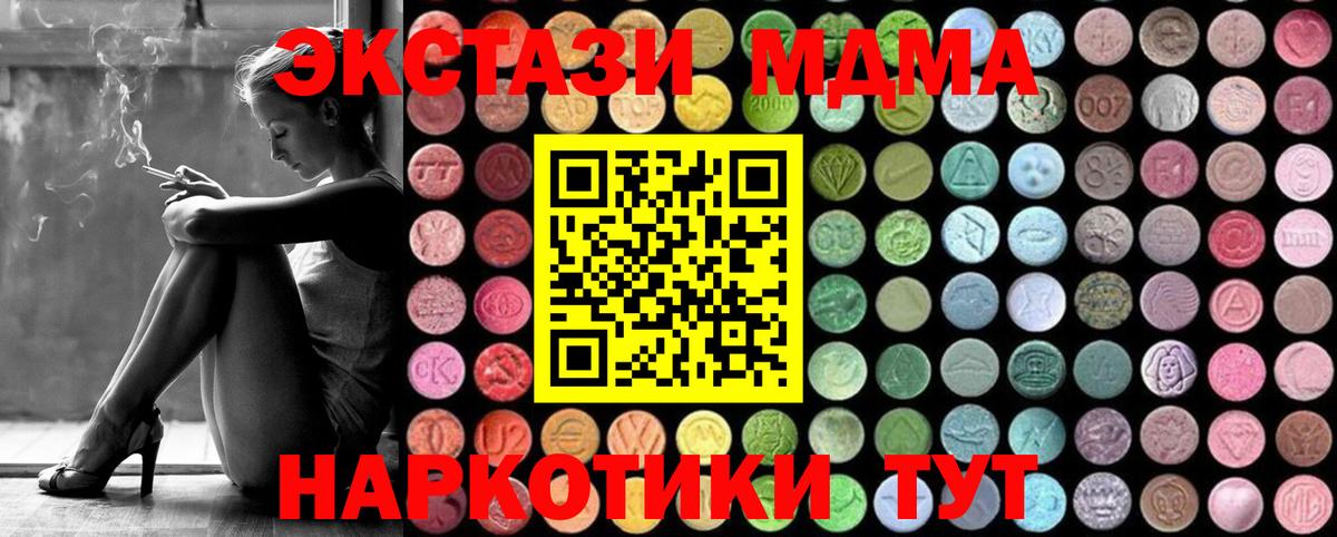 MDMA crystal Скопин