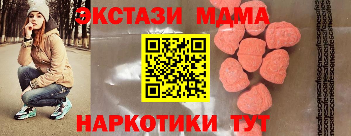 Скопин  MDMA кристаллы  Вход с VPN  MDMA  MDMA crystal 