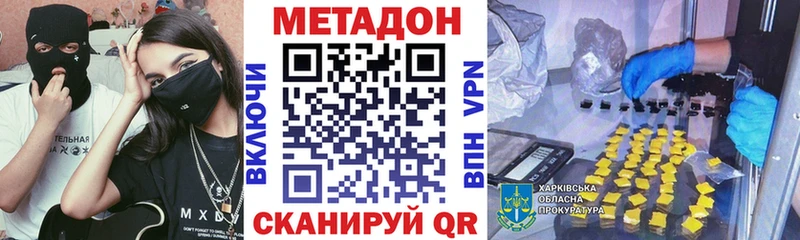 купить   Скопин  Метадон VHQ 