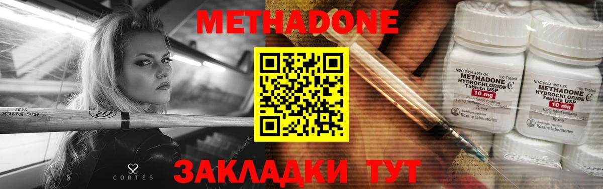 Мефедрон Скопин