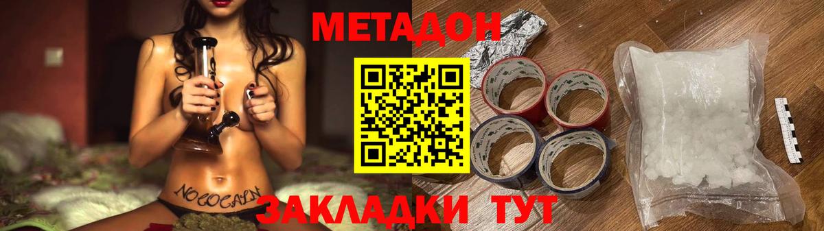 Скопин  Метадон мёд  МЕТАДОН белоснежный  Вход с VPN 