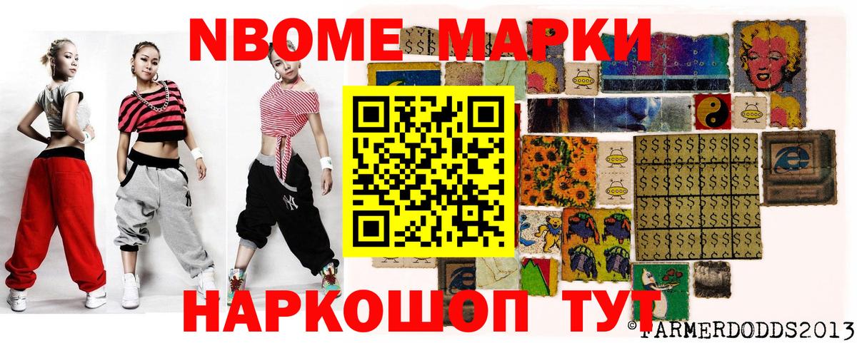 Скопин  Марки 25I-NBOMe 1500мкг  Марки 25I-NBOMe 1500мкг  Вход с VPN 